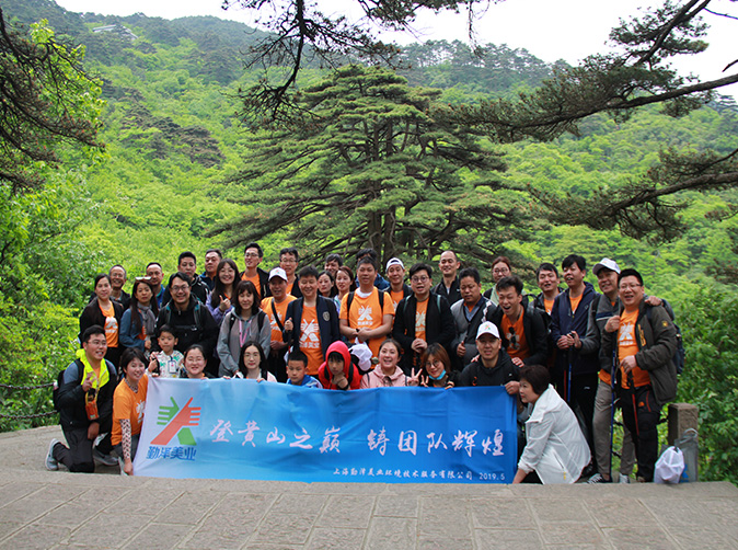 “登黃山之巔、鑄團隊輝煌”——記勤澤美業(yè)2019春季團建！